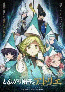 热血动漫《星轨少年》免费在线观看