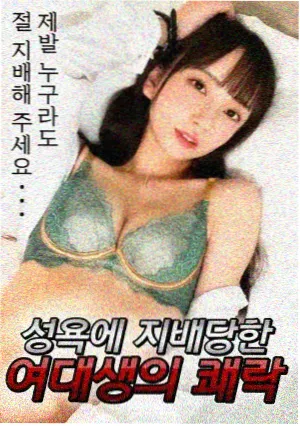 纪实纪录片《夜行者》免费在线观看